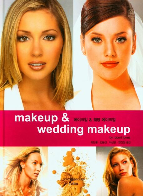 Makeup ＆ wedding makeup / by Robert Jones ; 최민령 [외] 옮김
