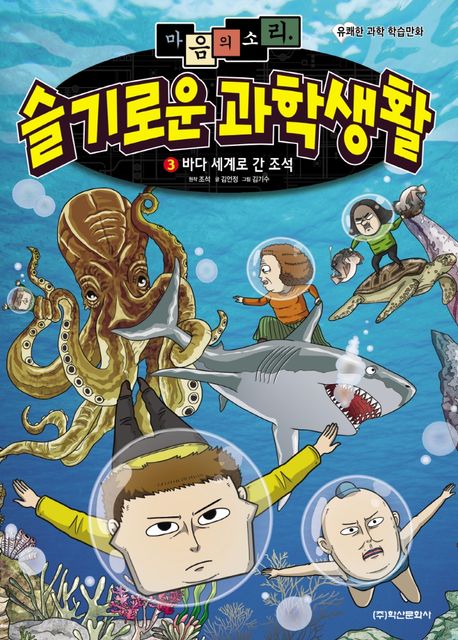 마음의 소리 표지