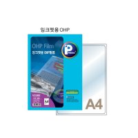 프린텍 잉크젯용 OHP필름 V2300 50매 / A4 잉크젯용