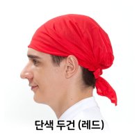 단색 두건 머리 주방 식당 음식점 위생 단체 급식