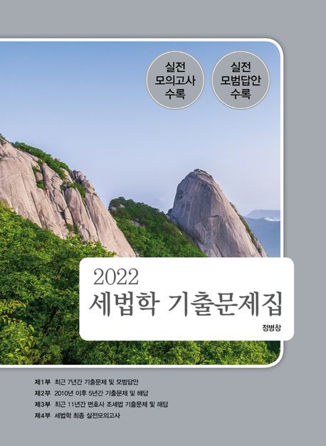 9791157500239