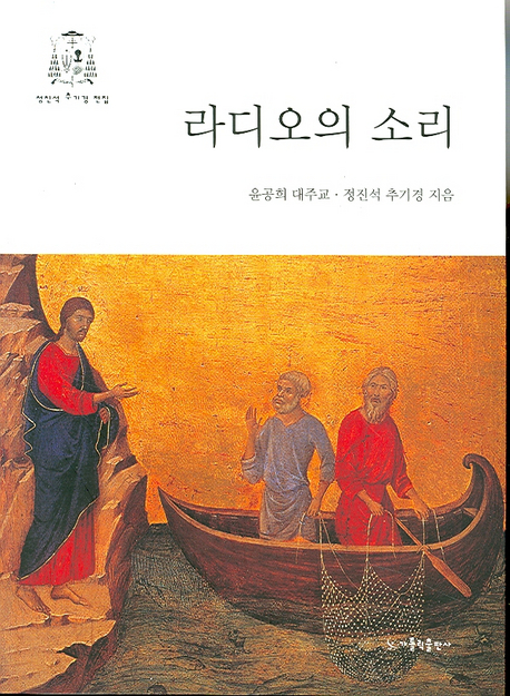 라디오의 소리