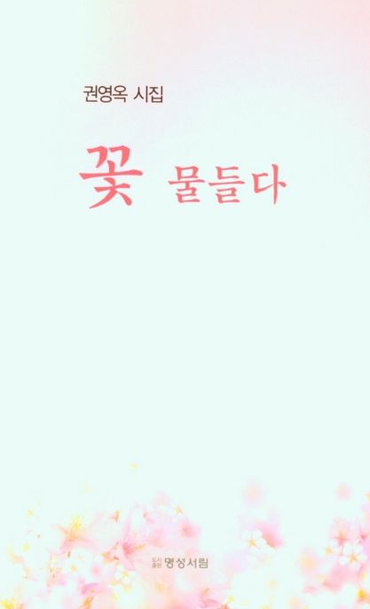 9791192075358