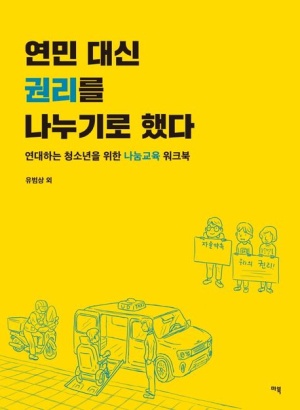 연민 대신 권리를 나누기로 했다