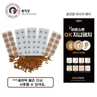 이담테크 동전패치 지압 혈자리 이혈 OK지압패치 50개입 세라믹 지압볼