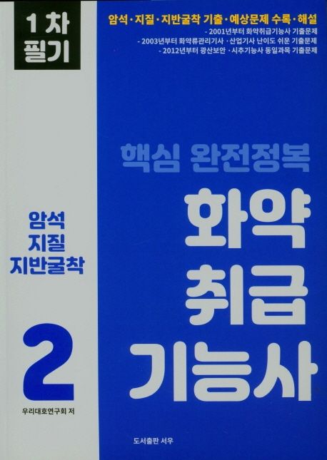 9791162340387