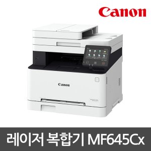 mf645cx 최저가 가성비상품