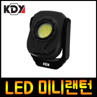 케이디와이 미니랜턴 후레쉬 LED랜턴 헤드랜턴 스위블라이트 KWL-1000