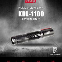 케이디와이 다이얼라이트 랜턴 손전등 후레쉬 C핀 충전 LED KDL-1100