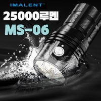 IMALENT 21700 전술손전등 25000루멘 LED랜턴 괴물랜턴