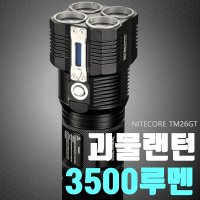 나이트코어 괴물랜턴 704M 배터리별도 TM26GT