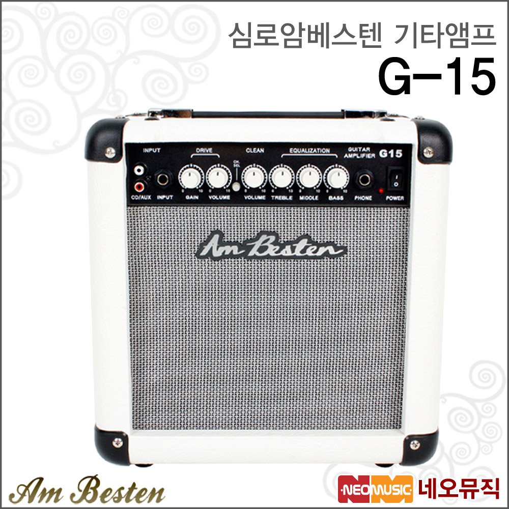 심로악기 심로 암베스텐 기타앰프 G-15 G15 일렉용 옵션