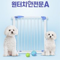 반려동물 현관문 안전문 가림막 펫도어 고양이 울타리 철장