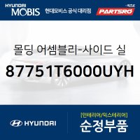 핸들-프론트 도어 인사이드 우측 아슬란 현대모비스 부품몰 82620F5000VDA