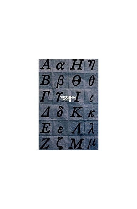 9788971081785