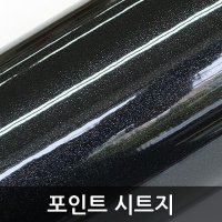 펄고광택시트지 솔리드 1m DC-BGHG-984D