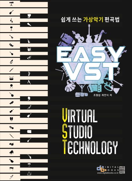 Easy VST: 쉽게 쓰는 가상악기 편곡법 (쉽게 쓰는 가상악기 편곡법)