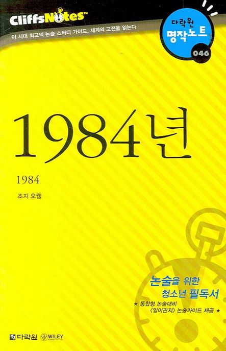 9788959951611