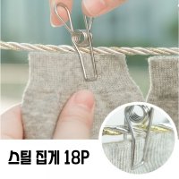 다용도 스틸 집게 18P