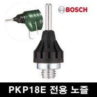 보쉬 보쉬 PKP18E 전용 교체용 글루건노즐 4mm