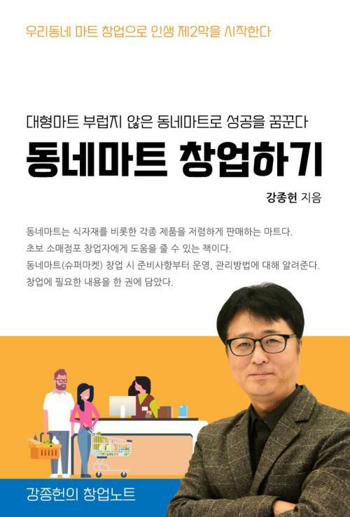 e할인마트 이미지