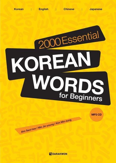 (2000 essential) Korean words for beginners