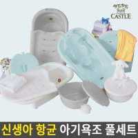 베베캐슬 유로스타 아기욕조 샴푸 버디 애플 바스켓 세트 내추럴그레이