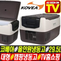 TV홈쇼핑 코베아 올인원 무빙 냉장고 냉동고 29 5L 캠핑 캠핑용 차량용 가정용 대형