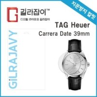 길라잡이 태그호이어 까레라 데이트 39mm 저반사 지문방지 풀커버 액정보호필름 2매