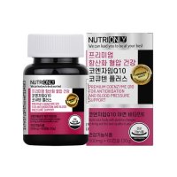 뉴트리온리 프리미엄 항산화 혈압 건강 코엔자임Q10 코큐텐 플러스 500mg x 60캡슐