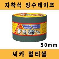 삼화페인트 씨카 멀티씰 방수테이프 우수한 접착력 간편 균열 보수 우레탄방수 자착식 부틸