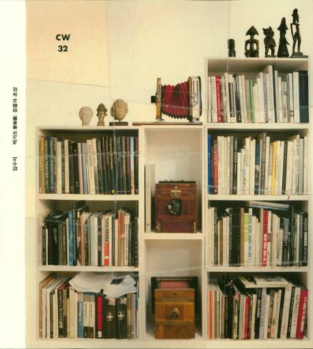 책가도(册架圖): 정물과 초상: 임수식= Chaekgado : Lim Soo Sik