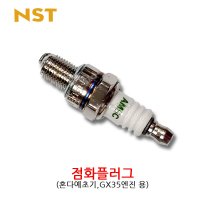 NST 예초기점화플러그 AM5C 혼다예초기용 GX35엔진용 4행정예초기플러그  1개