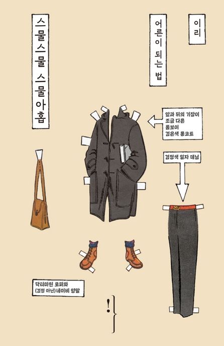 화이린 이미지