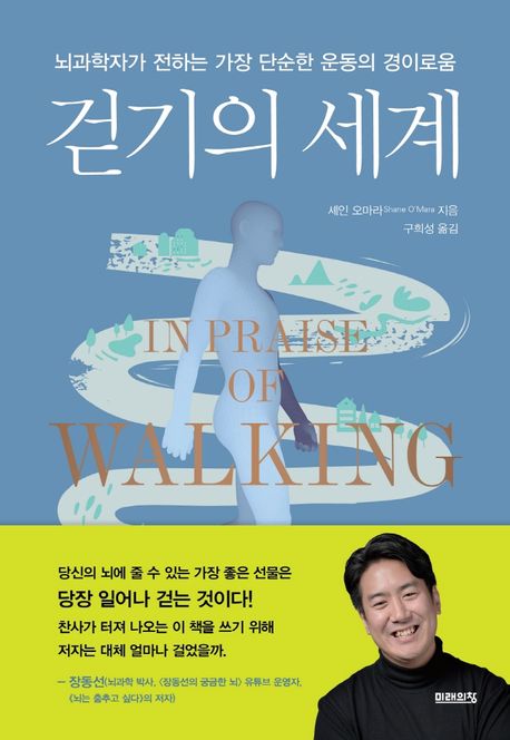 걷기의 세계 