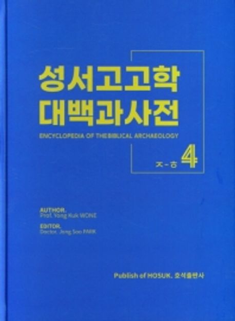 9791190863957