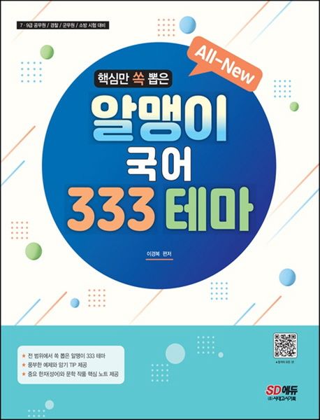 9791138324984