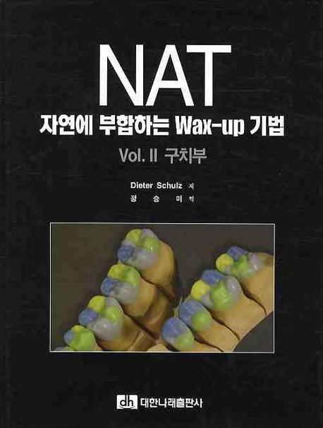 NAT : 자연에 부합하는 Wax-up 기법. Vol.2 : 구치부
