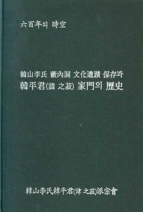 9788965773900