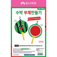 수박 부채 만들기 10개 1세트