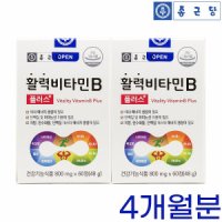 종근당 활성 비타민B군 비군 종합 영양제 B1 B2 B5 B6 B7 B12