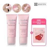 종근당건강 벨라수 데콜테 넥크림 50ml 2개 + V스트레칭밴드 마스크 증정