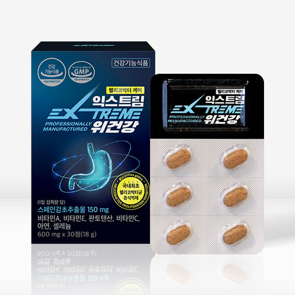 <b>익스트림</b> 위건강