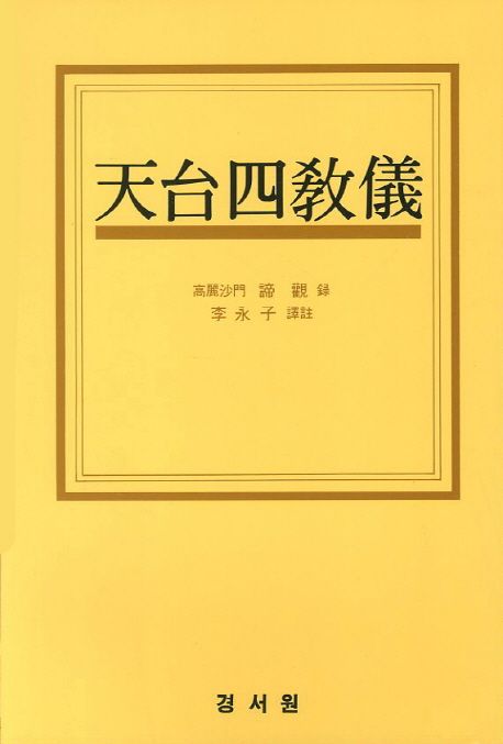 9788985101295