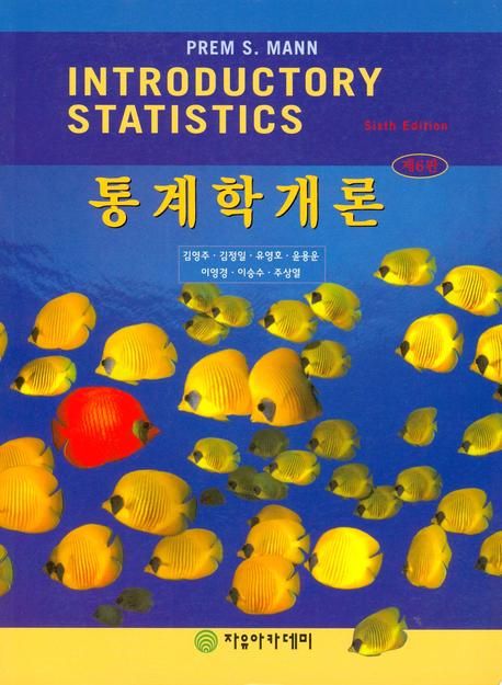 9788973387588