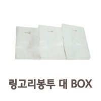 1000매 두툼한 링고리봉투팬시봉투 다용도 BOX 중