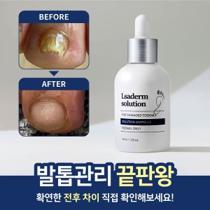 르사덤솔루션 최저가 가성비상품