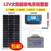 태양광 패널12v 50W 100W 모듈 컨트롤러 캠핑 충전