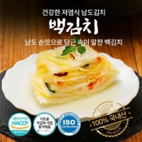 전라도 백김치 어린이 아기 백김치 신선한 국산 당일주문생산 - 백김치 남도백김치