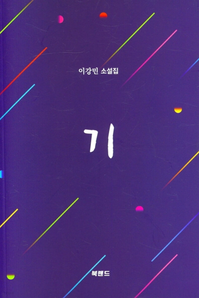 9791192096872